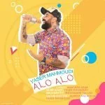 دانلود آهنگ یاسر محمودی به نام  الو الو
